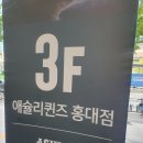 [홍대입구역] 애슐리 퀸즈_ 홍대점 내돈내산! 후기