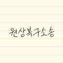 법무법인테헤란 네이버블로그
