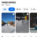 네버랜드테마펜션 이미지