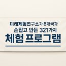 에듀온 | ✨ 내 얼굴이 AI 캐릭터로? AI캐리커쳐 캔뱃지 체험 후기