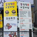 인천 모래내시장맛집 장원참숯소갈비살 만수동고기집