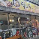 예천고기굽는집 이미지