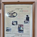 고단막국수