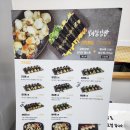 뚱김밥 - 연수구 청학로12번길 7-9 | 뚱김밥