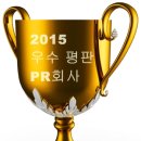 피알노하우