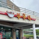 부흥각 이미지