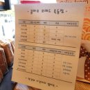 콜마르브레드 - 유성구 죽동로297번길 12 | 콜마르브레드