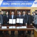 경동대학교 이미지