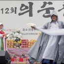 의순공주대제 이미지