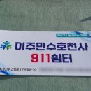 외국인나눔쉼터