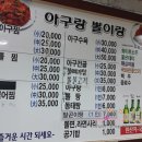 아구랑 뽈이랑 이미지