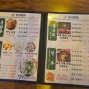 짱구통닭부천