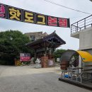 양수리연핫도그 이미지