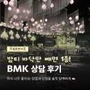 The bmk 컨벤션(1) | [웨딩홀] 대전 웨딩홀 "BMK" 상담 후기 및 견적공유 🏢(계약X)