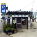 서광슈퍼 이미지