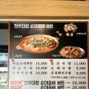 수백당 학장동점 이미지