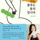 몸치댄스 연습실