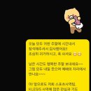 사랑나눔과섬김이 | 제3회 KLESIS_Day 발레 🕺💃