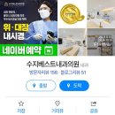 수지베스트내과의원 네이버블로그