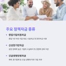 중소기업경영혁신연구원 | 중소기업경영혁신연구원 정부 정책자금 종류와 신청방법
