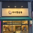 마미펫살롱 이미지