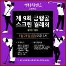 행복골프훈련소 금정역점 이미지