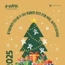 춘천문화재단, 연말 특별 무대 ‘2025 춘천축제모음.ZIP’ 26~27일 개최 이미지