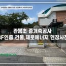 관봉초등학교 이미지