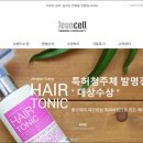 (주)젠셀