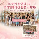 나만시그림책윤연구소 | 나만시 맘앤미 3기 오리엔테이션 현장 스케치(ft.윤지은 대표님)