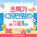 프로원휘트니스 신월 | 신월동헬스장 프로원휘트니스 헬스&amp;PT 신월점 헬스장 어디가 좋을까