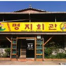 명지회관 이미지