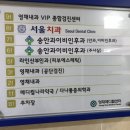 송안과의원 | 진주 안과추천 송안과이비인후과에 다녀온 후기