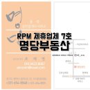 명당 공인중개사무소 이미지