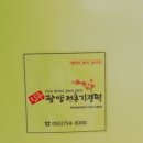 백미떡집