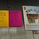 봉달이포차 이미지