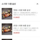 스시도쿠왕십리