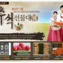 고향농특산 이미지