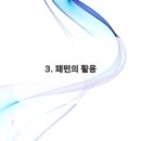 삼진침구