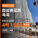 대구죽곡초등학교 | 협성휴포레죽곡 42평 대구 달성군 다사읍 죽곡리 아파트 경매 급매매