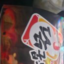 꼬꼬마을숯불바베큐 | [내돈내산] '진짜 숯불'로 구워주는 닭굽는마을 범일점 숯불순살로떡볶이바베큐 솔직후기