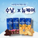 비타민멘토 | 학교와 학원을 오가는 바쁜 청소년을 위한 학생간식, 뉴케어 하이멘토 | 수날 x 뉴케어