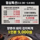 삼백호집 광안점 이미지