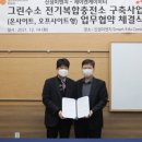 제이엔케이전기