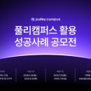 (주)베스트원 인터내셔날 스타트업앤