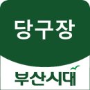 킹 당구장 이미지