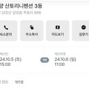 담양 산토리니 펜션 3동 이미지