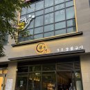 녹지로 | [다산동 맛집] 분위기 좋은 다산 양고기 맛집 ‘녹지’ 후기