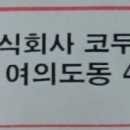 코두웰