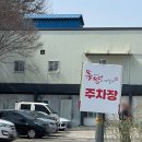 뚝배기짬뽕패밀리 이미지